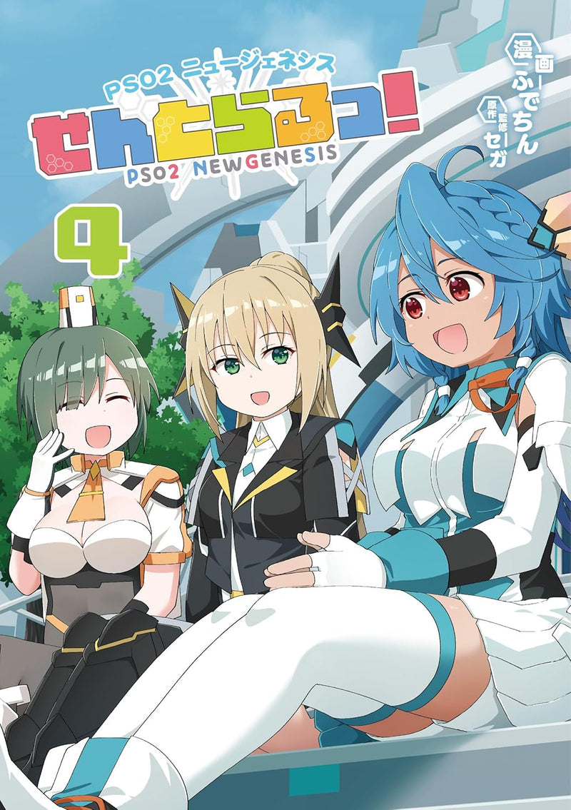 PSO2 New Genesis Central! 4