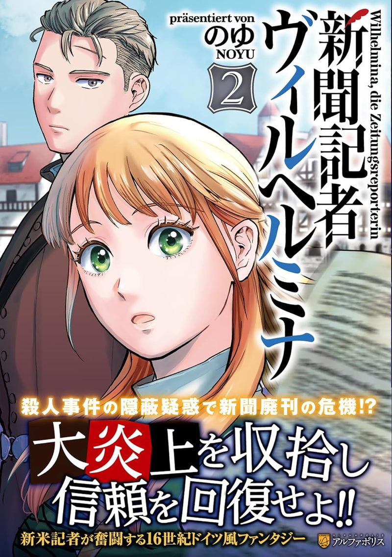 Shimbun Kisha Wilhelmina 2