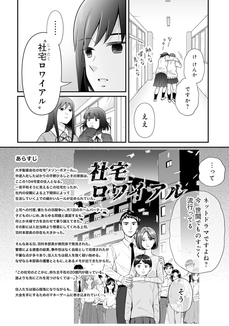 Wasteful Days of High School Girls 13