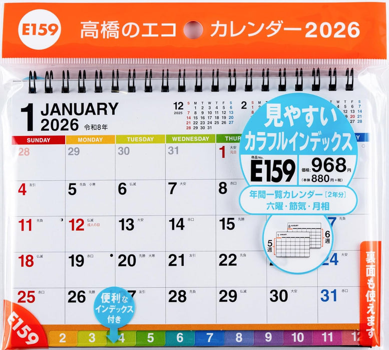 Takahashi 2026 Desk Calendar B6 E159