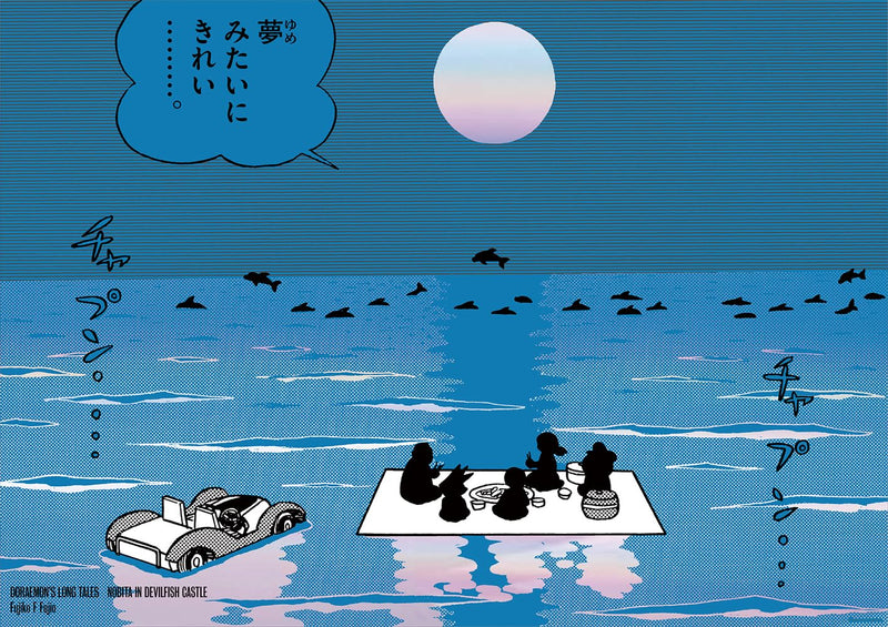Daichouhen Doraemon Kakkoii Poster Collection 2 Nobita and the Castle of the Undersea Devil B