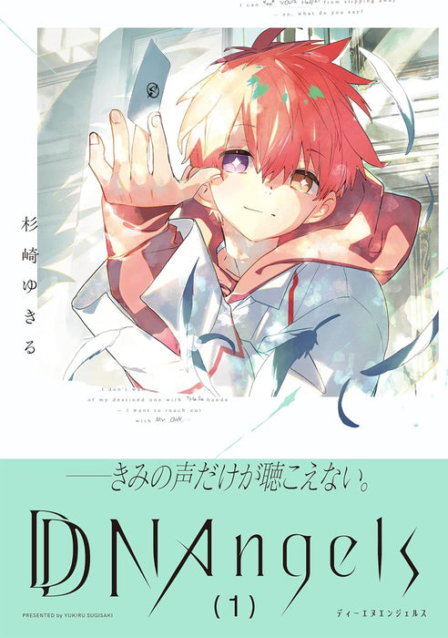 DDNAngels 1