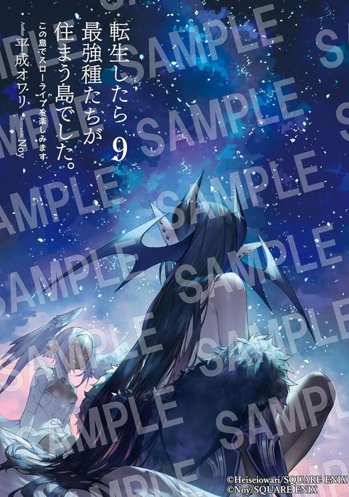Tensei shitara Saikyoushu-tachi ga Sumau Shima deshita. Kono Shima de Slow Life wo Tanoshimimasu 9 (Light Novel)