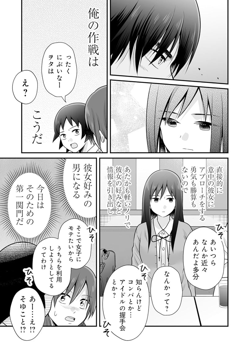 Wasteful Days of High School Girls (Joshikousei no Mudazukai) 15