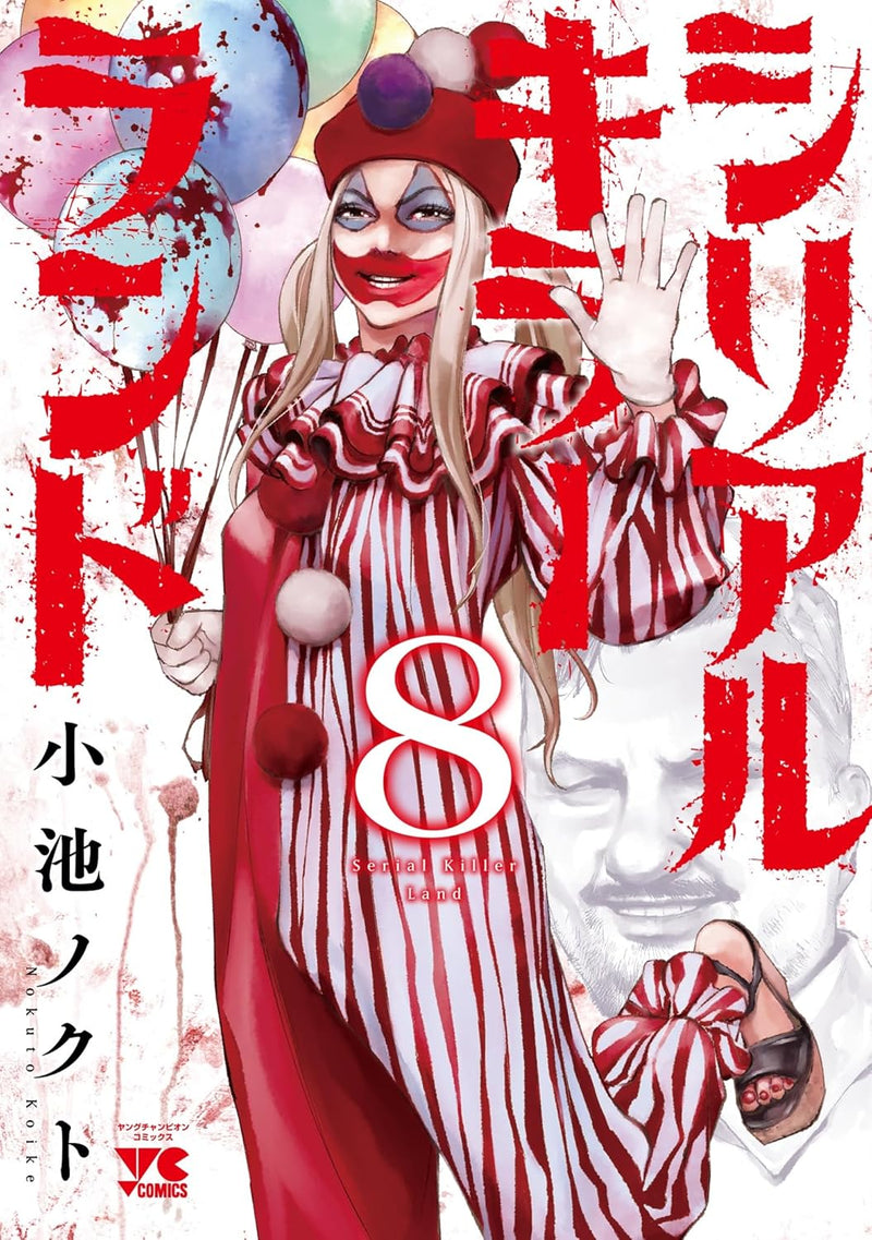 Serial Killer Land 8