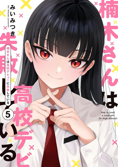 Kusunoki-san wa Koukou Debut ni Shippai shite Iru 5