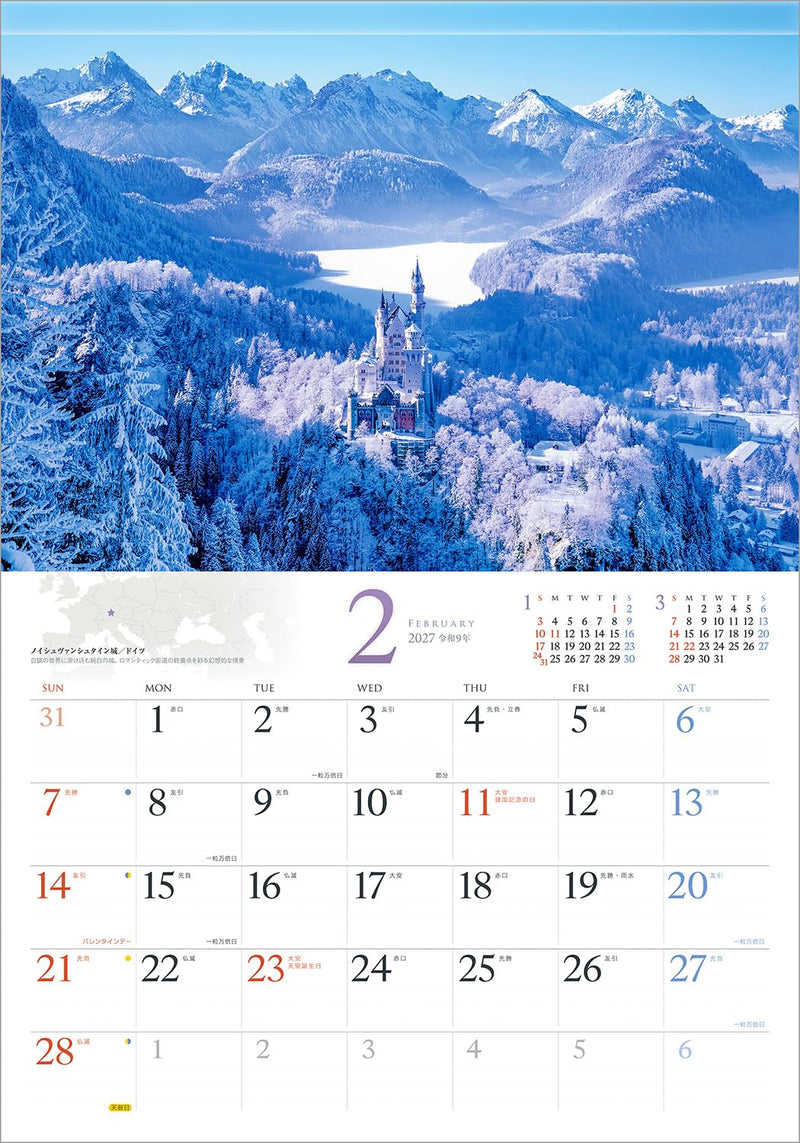 Shashin Koubou Calendar 'The Power Spots of the World' 2027 Wall Calendar (with Transparent Holder)