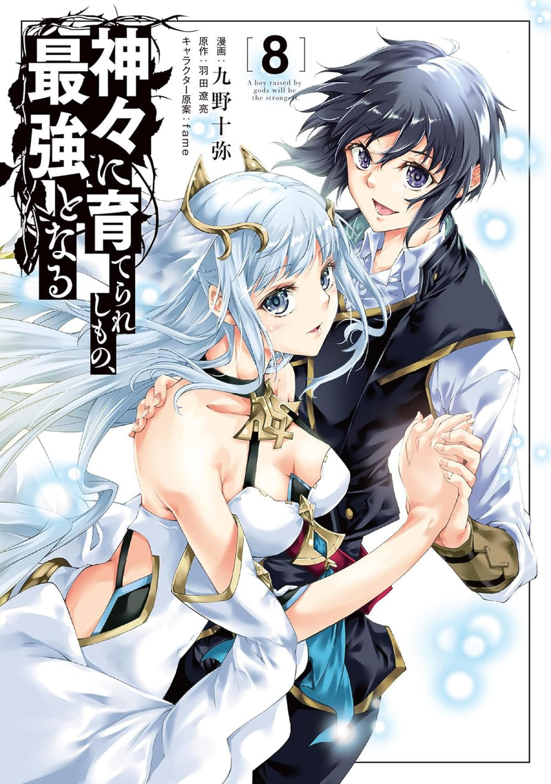 Kamigami ni Sodaterareshi Mono, Saikyou to Naru 8