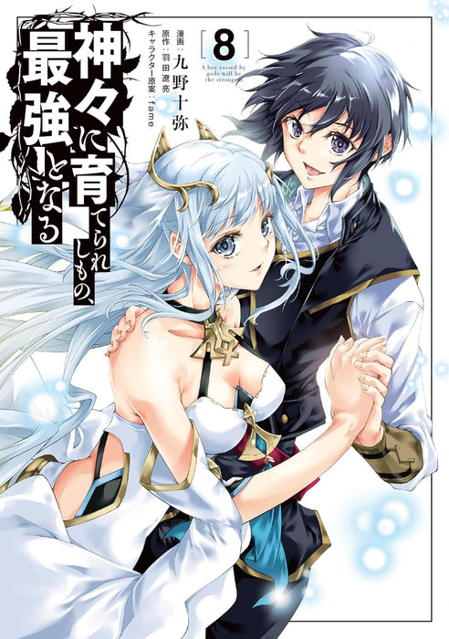 Kamigami ni Sodaterareshi Mono, Saikyou to Naru 8