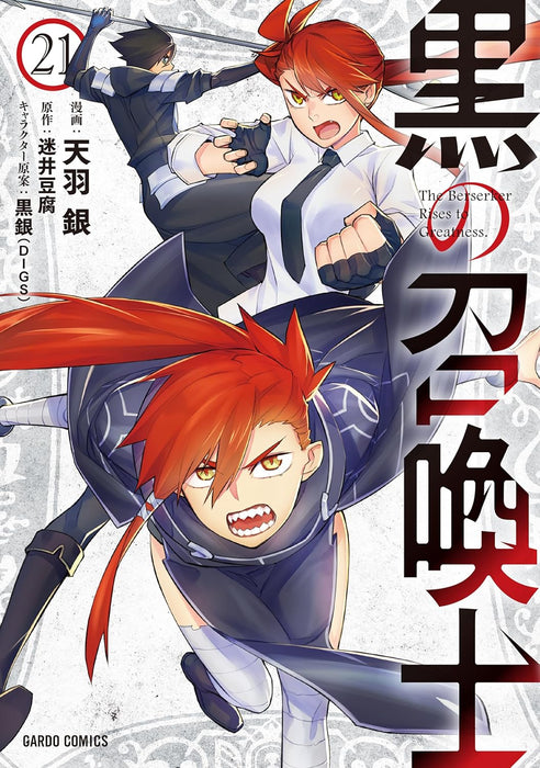 Kuro no Shokanshi 21