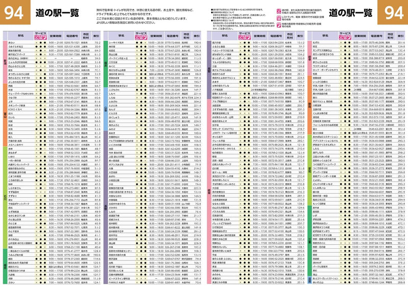 Max Mapple: Western Japan Road Map