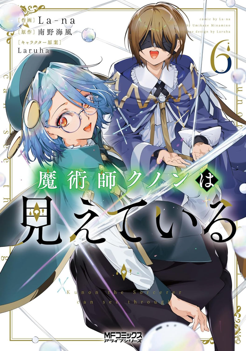 Majutsushi Kunon wa Mieteiru 6