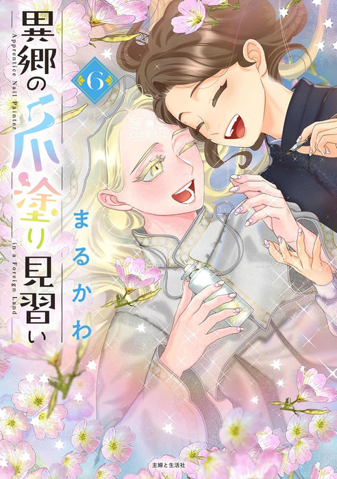 Ikyou no Tsume Nuri Minarai 6