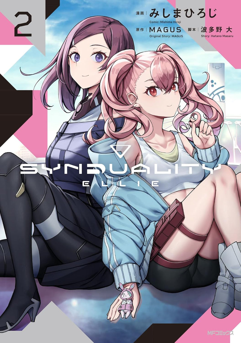 SYNDUALITY ELLIE 2