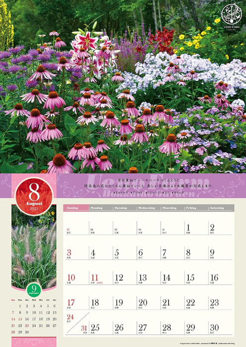 Try-X 2025 Wall Calendar Ueno Farm Hokkaido Garden CL-478 52x36cm