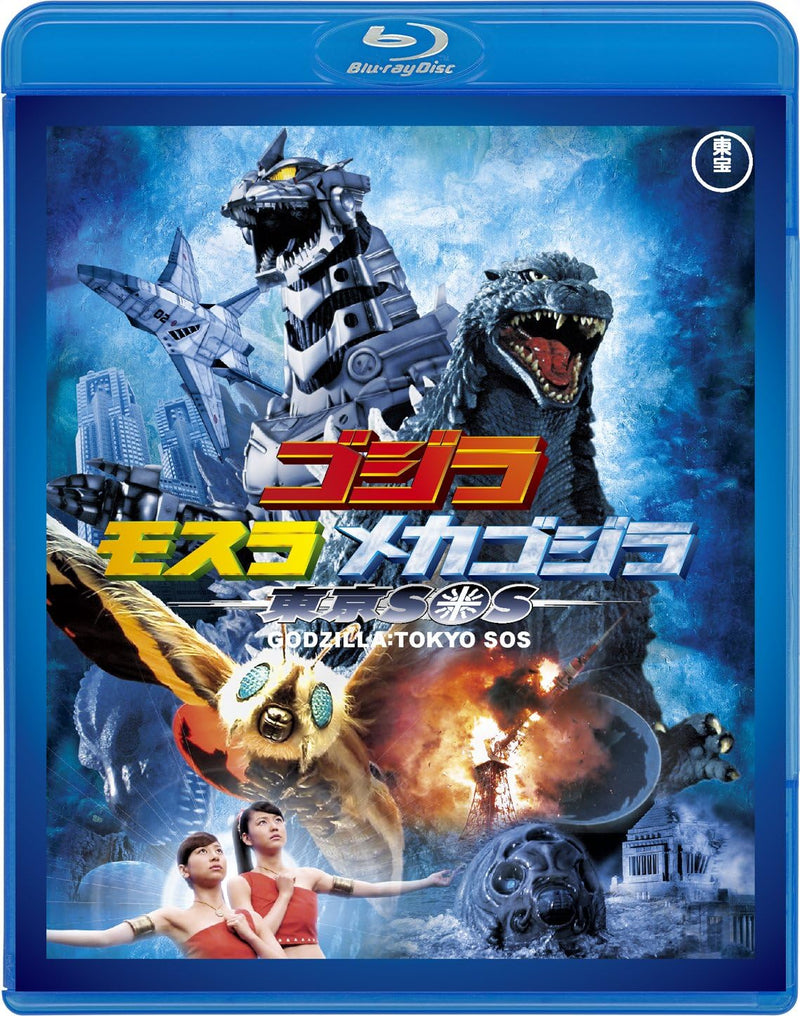 Godzilla: Tokyo S.O.S. <Toho Blu-ray Masterpiece Selection>