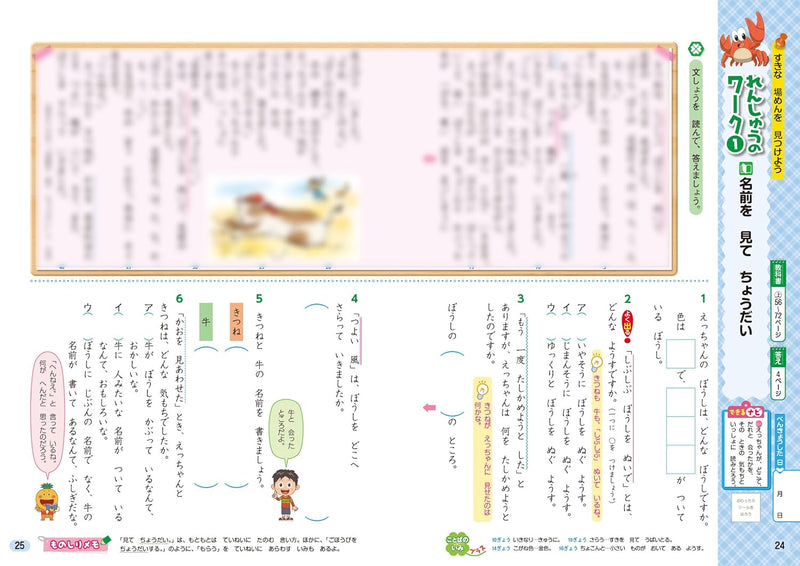 Shougaku Kyoukasho Work Japanese 2nd Grade Tokyo Shoseki Edition