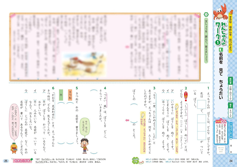 Shougaku Kyoukasho Work Japanese 2nd Grade Tokyo Shoseki Edition