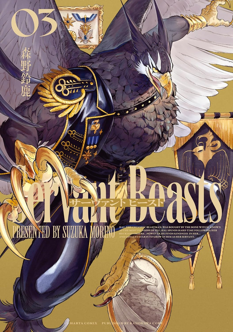 Servant Beasts 3