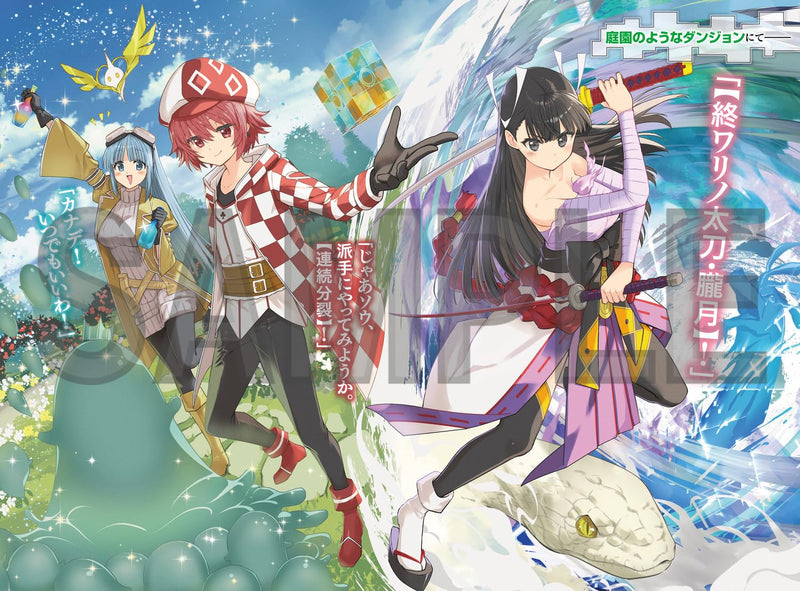 Bofuri: I Don't Want to Get Hurt, So I'll Max Out My Defense Gaiden 2