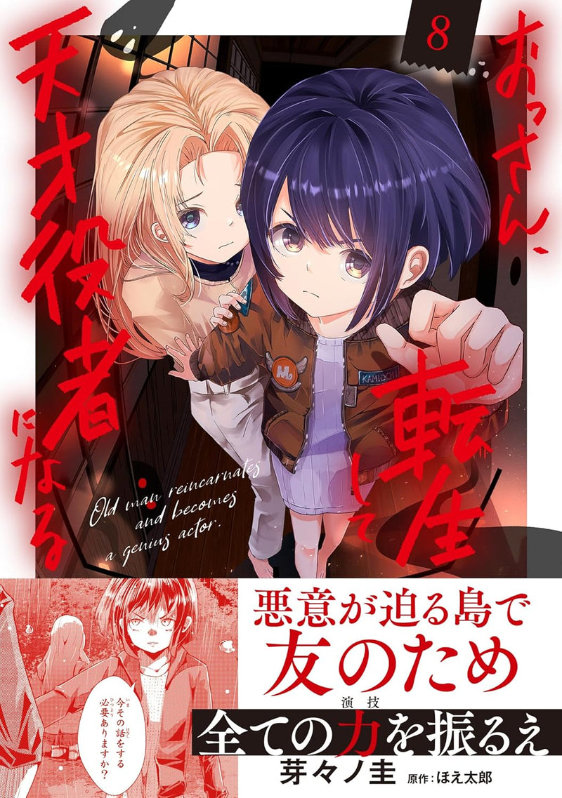 Ossan, Tensei shite Tensai Yakusha ni Naru 8