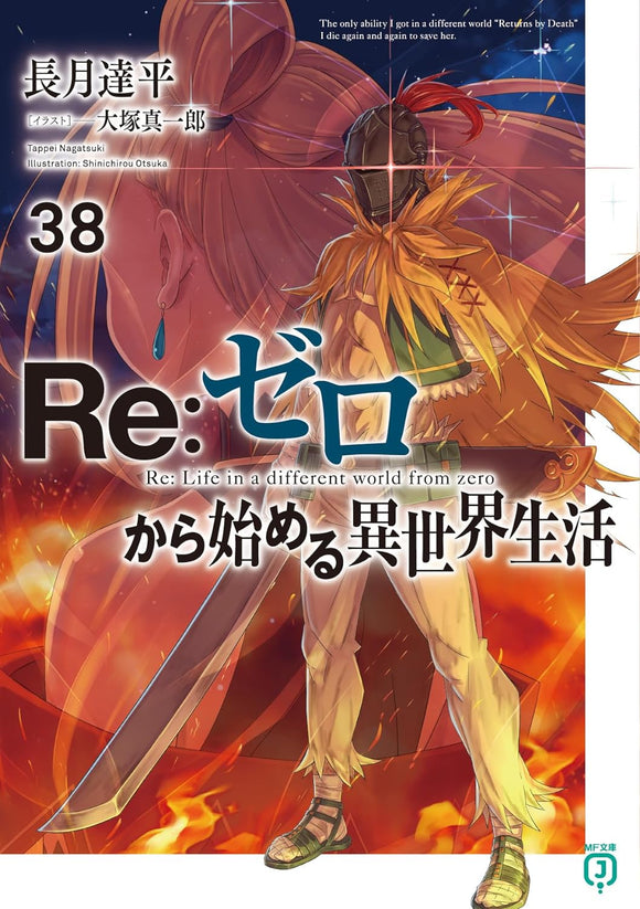 Re:Zero - Starting Life in Another World 38 (Light Novel)