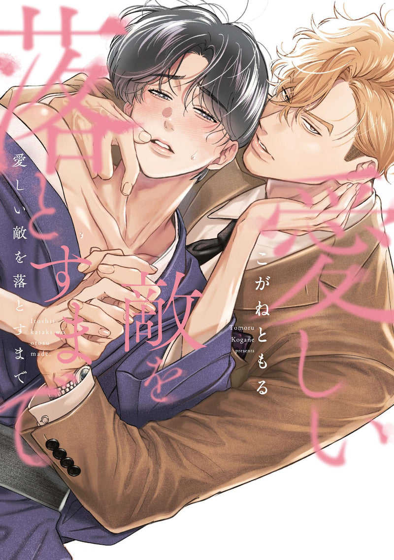 Itoshii Teki wo Otosu Made