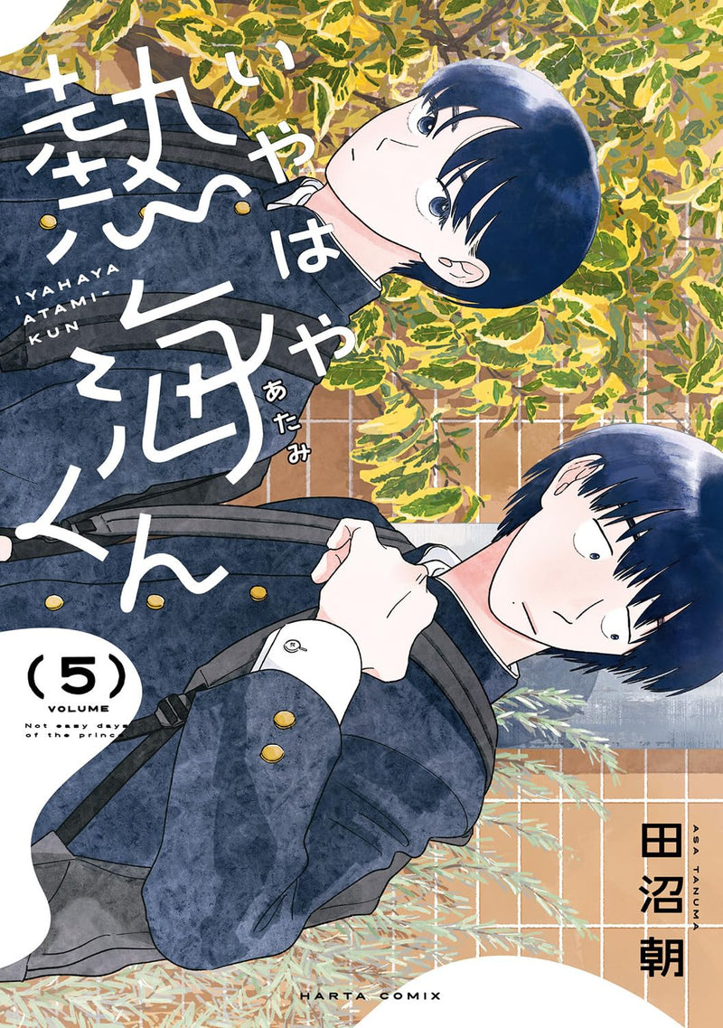 Iyahaya Atami-kun 5