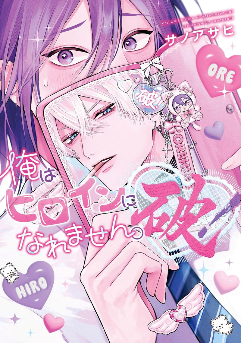 Ore wa Heroine ni Naremasen. Ha!