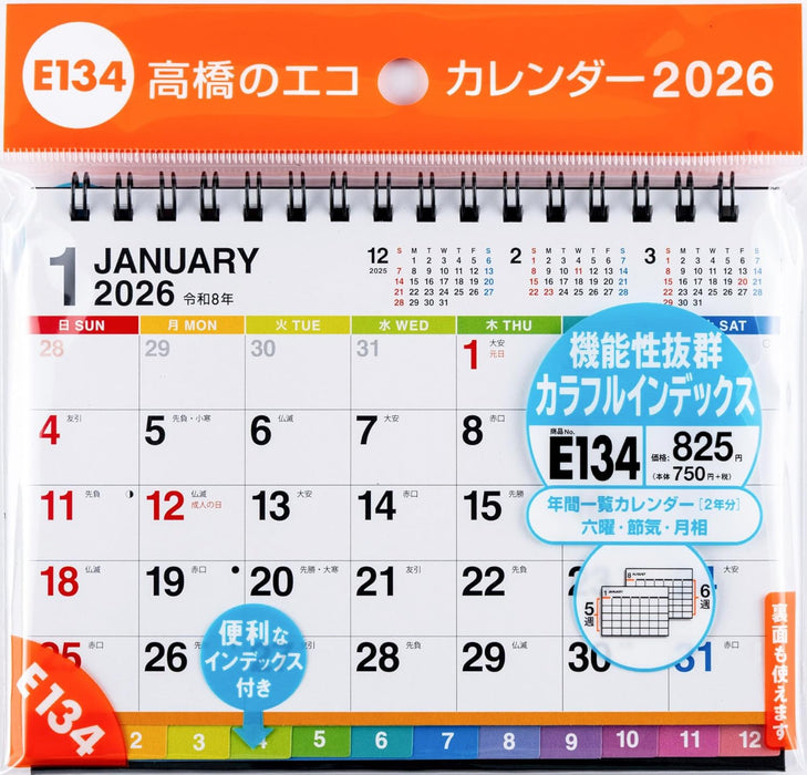 Takahashi 2026 Desk Calendar A6 E134