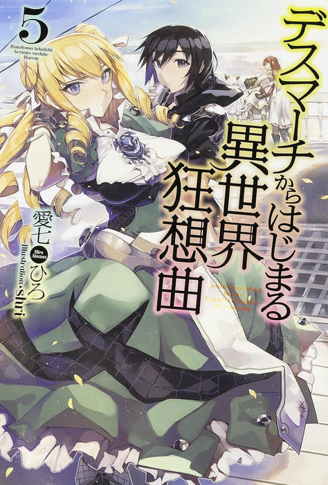 Death March to the Parallel World Rhapsody (Death March kara Hajimaru Isekai Kyousoukyoku) 5 (Light Novel)