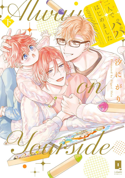 Futari de Papa Hajimemashita another Part 2