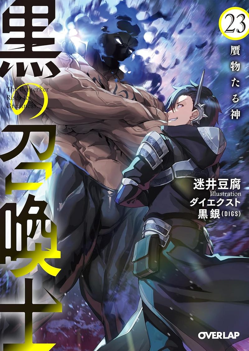 Kuro no Shokanshi 23 Ganbutsu Taru Kami
