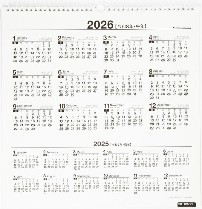 Takahashi 2025 Wall Calendar B3 Variant E52