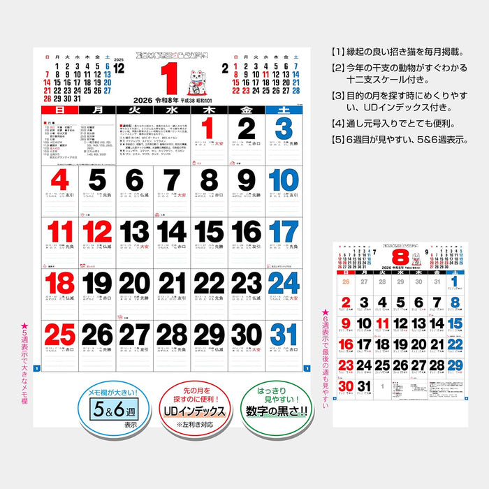 Todan 2026 Wall Calendar 3 Colors A2 Moji Monthly Table 60.8 x 42.5cm TD-690