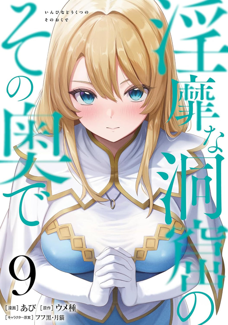 Inbi na Doukutsu no Sono Oku de 9