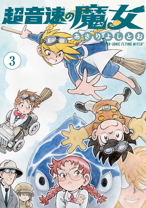 Chouonsoku no Majo 3