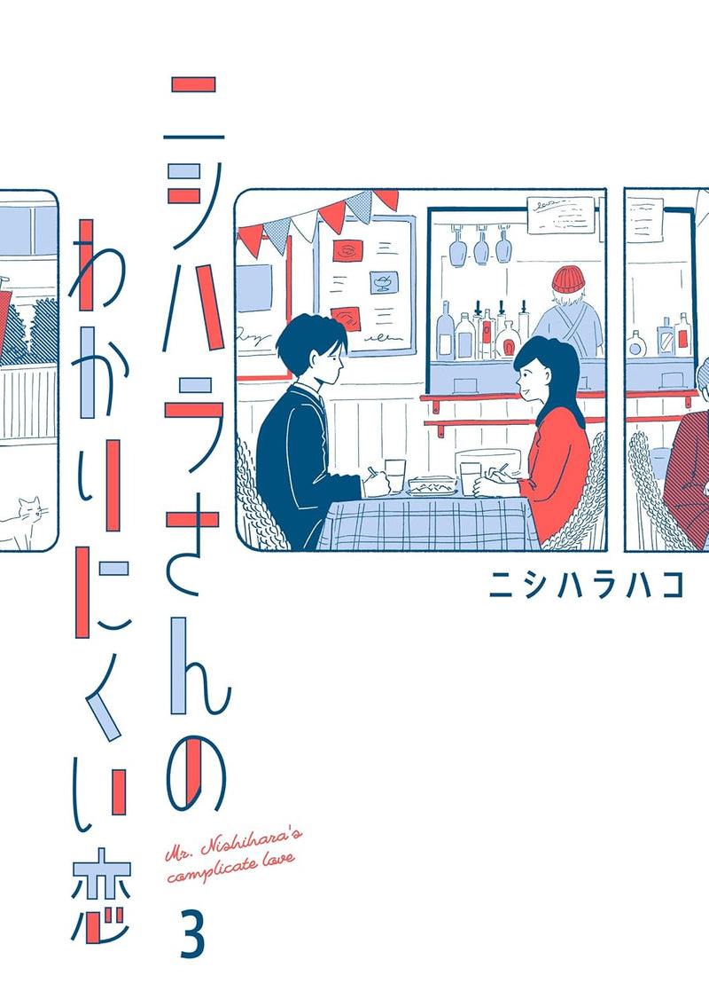 Nishihara-san no Wakari Nikui Koi 3