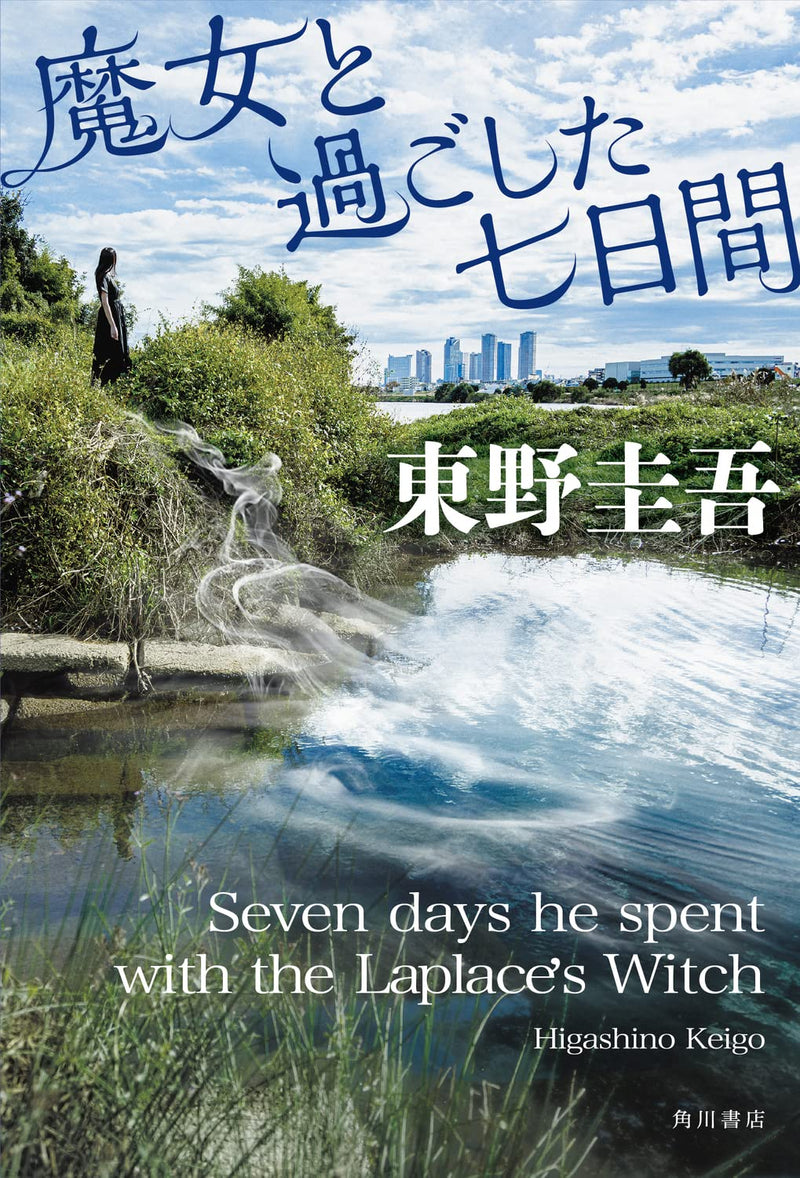 Seven Days He Spent with the Laplace's Witch (Majo to Sugoshita Nanokakan)
