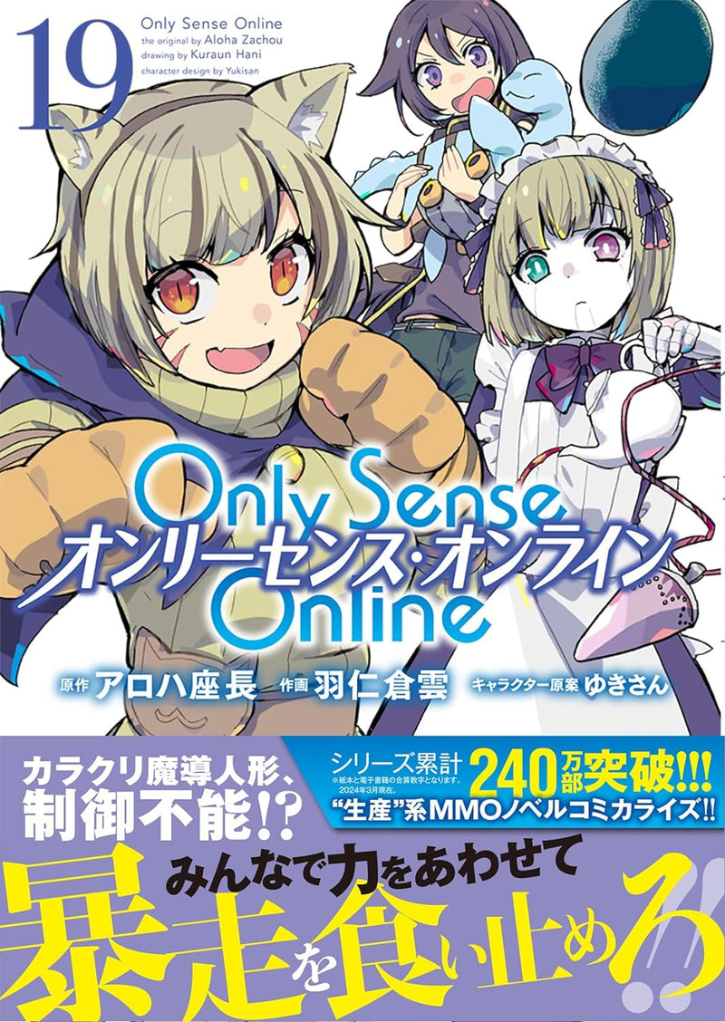 Only Sense Online 19