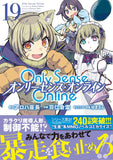 Only Sense Online 19