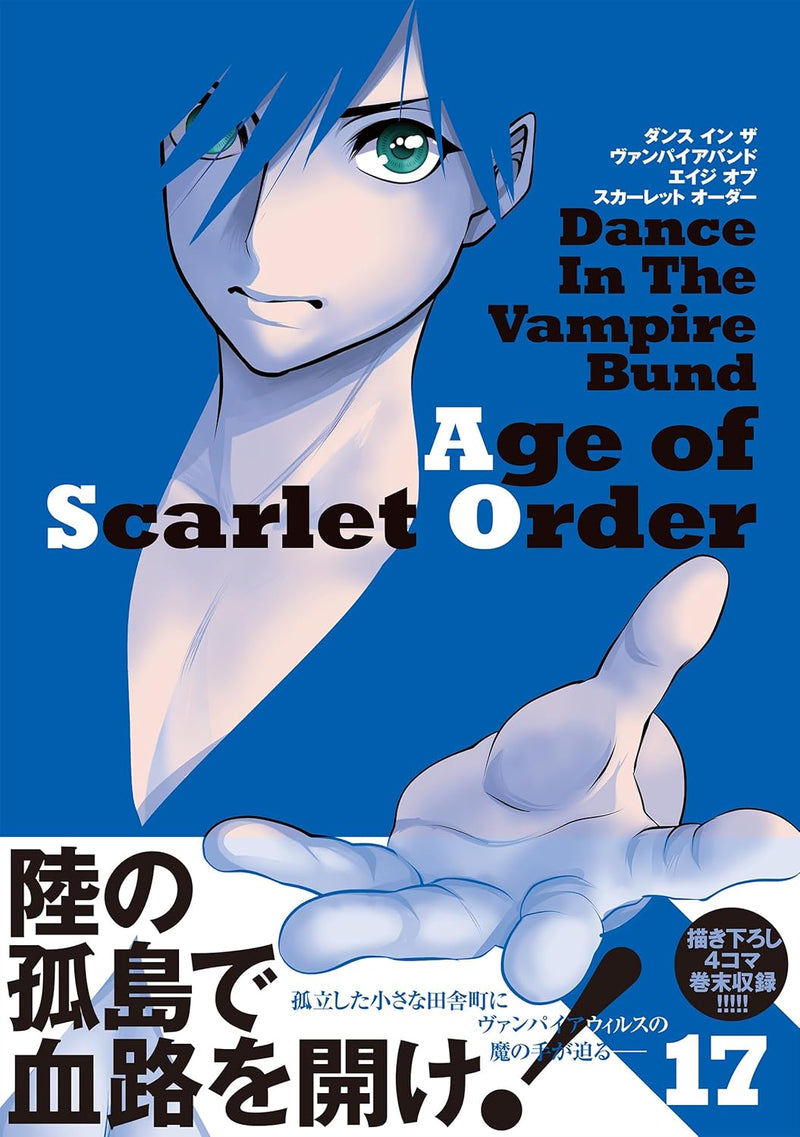 Dance in The Vampire Bund: Age of Scarlet Order 17