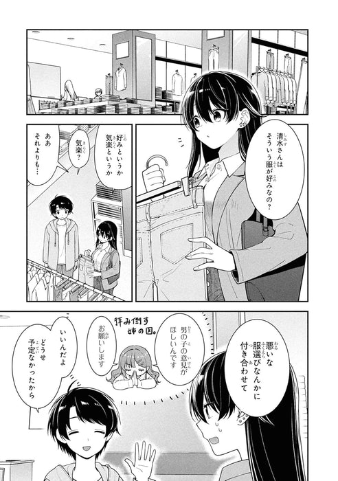 Tonari no Seki no Yankee Shimizu-san ga Kami wo Kuroku Sometekita 2