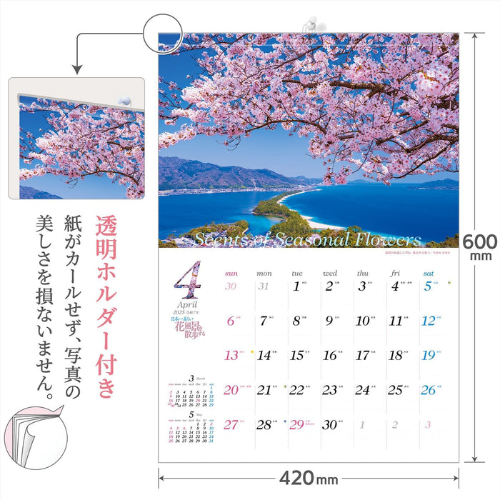 Shashin Koubou Scents of Seasonal Flowers 2025 Wall Calendar (with Holder) 300 x 420mm