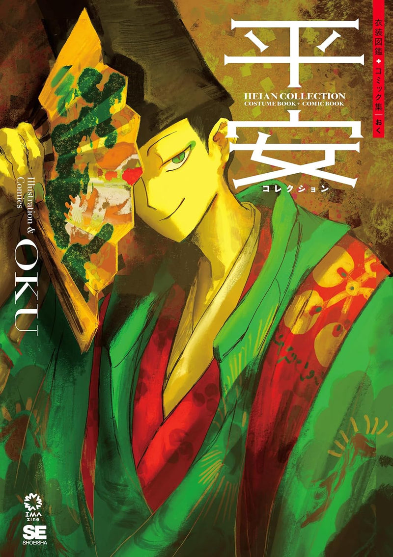Heian Collection Costume Book + Comic Book