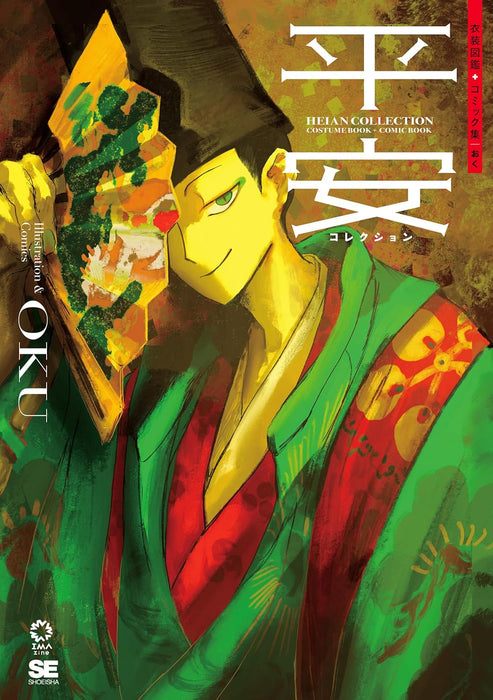 Heian Collection Costume Book + Comic Book