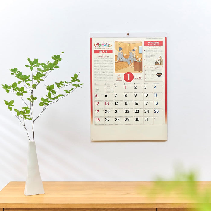 New Japan Calendar 2025 Wall Calendar Relaxation NK106