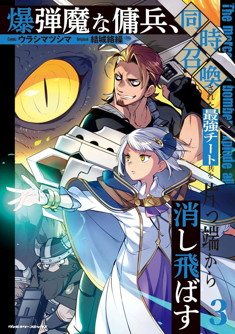 The Mercenary Bomber Explode All Cheaters (Bakudanma na Youhei, Douji Shoukan sareta Saikyou Cheat-domo wo Katappashi kara Keshitobasu) 3