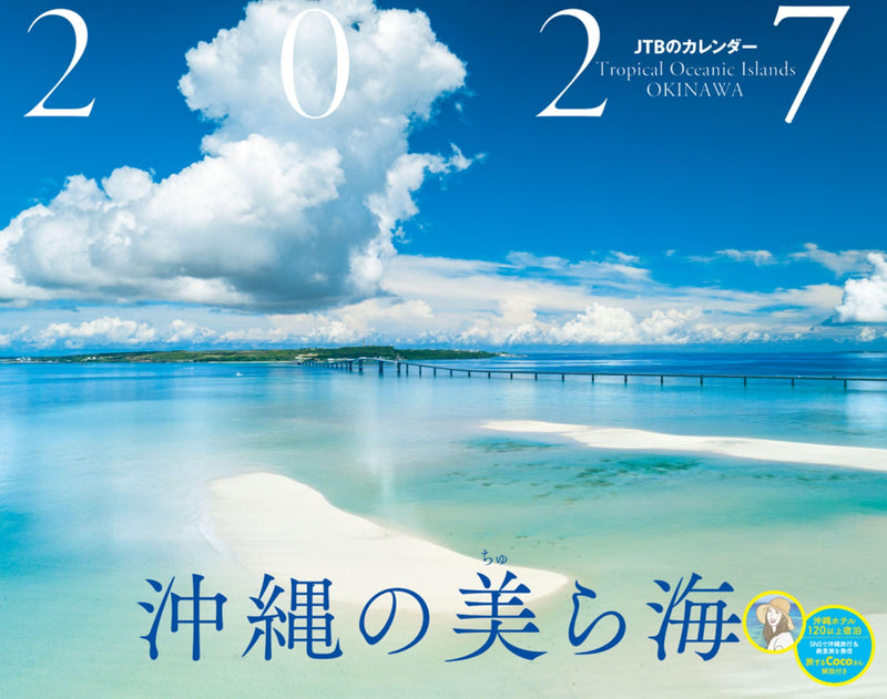 New Japan Calendar 2027 Sora Calendar Page-A-Day Calendar NK8818 185 x 120mm