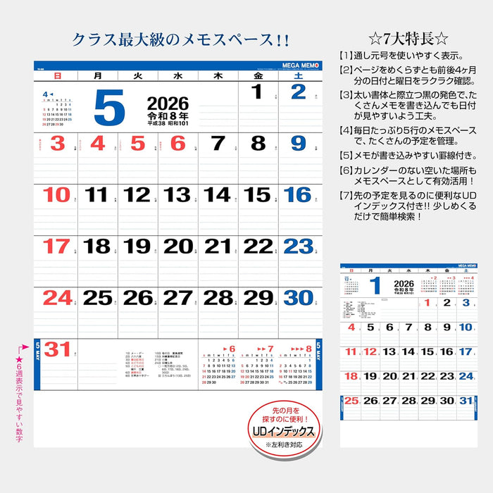 Todan 2026 Wall Calendar Mega Memo 53.5 x 38cm TD-886